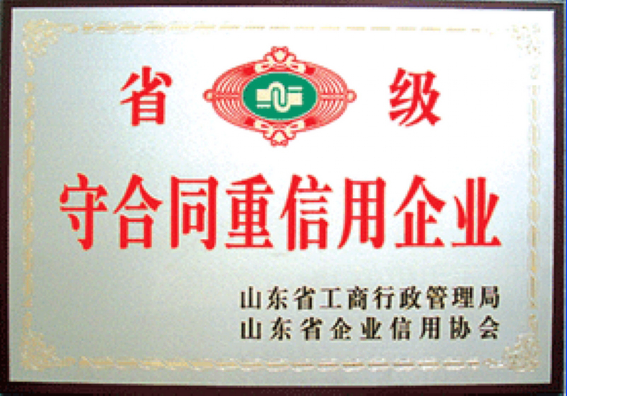 {city}資質(zhì)榮譽(yù)