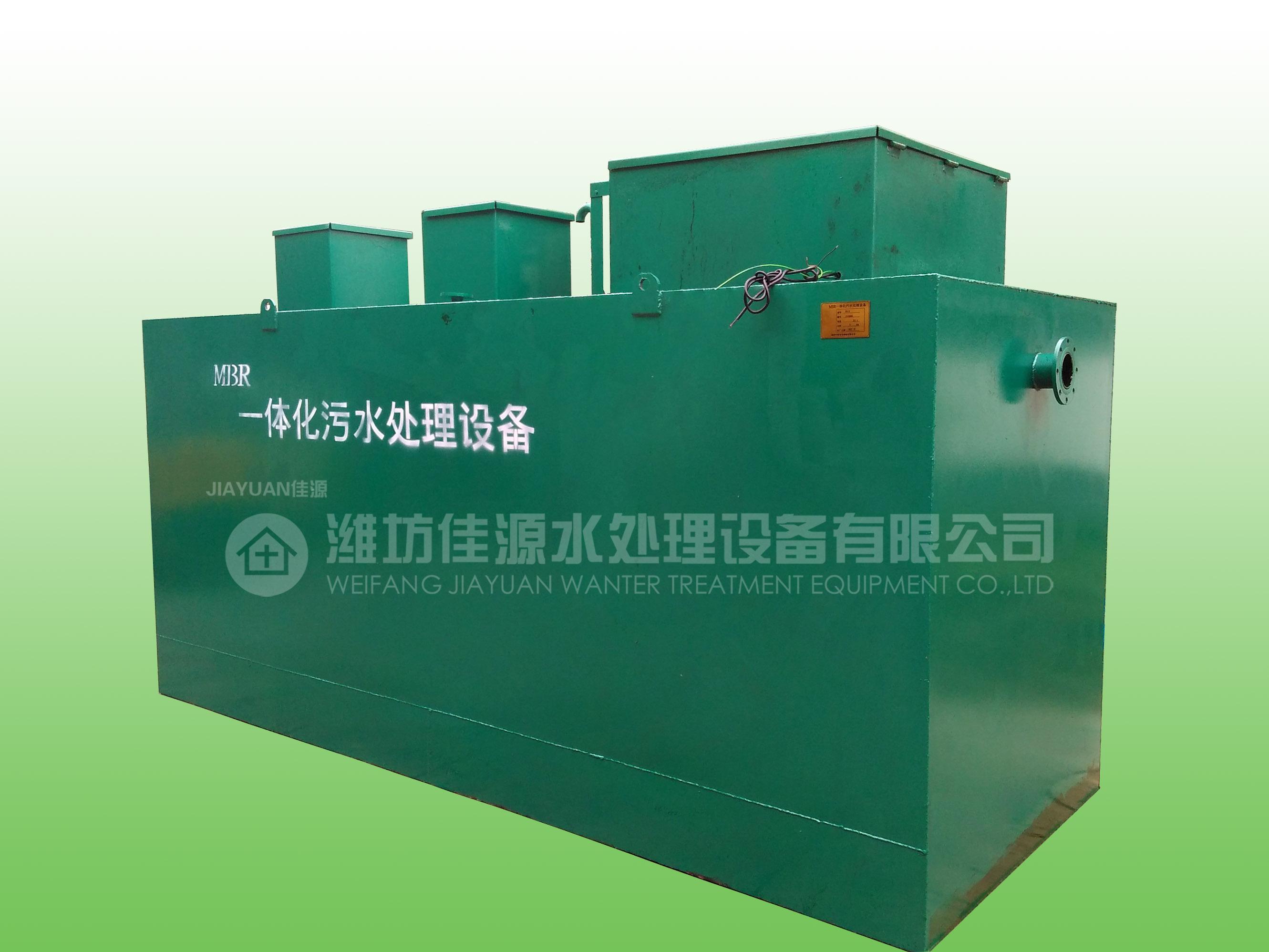 二、生活污水一體化處理設備構(gòu)成